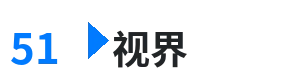 51视界 - 纯洁的轮舞曲无增删带翻译樱花无 综合内容门户Logo